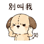針線犬｜趕工裝鎮定 – LINE表情貼 預覽 8