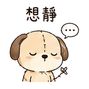 針線犬｜趕工裝鎮定 – LINE表情貼 預覽 9