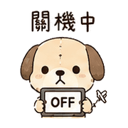 針線犬｜趕工裝鎮定 – LINE表情貼 預覽 10