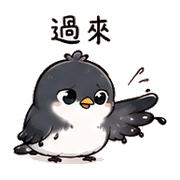 墨芽鳥｜靈感卡住 – LINE表情貼 預覽 3