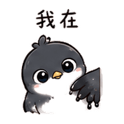 墨芽鳥｜靈感卡住 – LINE表情貼 預覽 4