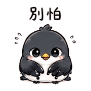 墨芽鳥｜靈感卡住 – LINE表情貼 預覽 6