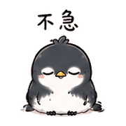 墨芽鳥｜靈感卡住 – LINE表情貼 預覽 12