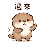 毛球水獺｜抱抱安慰 – LINE表情貼 預覽 3