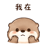毛球水獺｜抱抱安慰 – LINE表情貼 預覽 4