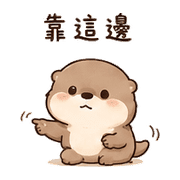 毛球水獺｜抱抱安慰 – LINE表情貼 預覽 8