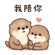 毛球水獺｜抱抱安慰 – LINE表情貼 預覽 11