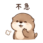 毛球水獺｜抱抱安慰 – LINE表情貼 預覽 12