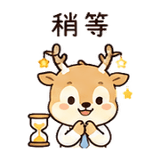 小燈鹿｜工作短回 – LINE表情貼 預覽 5