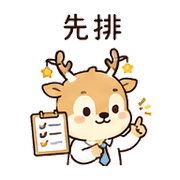 小燈鹿｜工作短回 – LINE表情貼 預覽 10