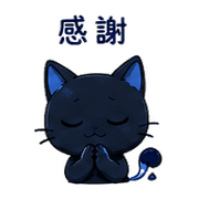 夜墨貓｜趕工裝鎮定 – LINE表情貼 預覽 3