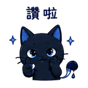 夜墨貓｜趕工裝鎮定 – LINE表情貼 預覽 11