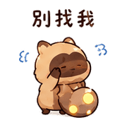 光點狸｜崩潰短回 – LINE表情貼 預覽 9