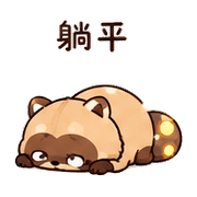 光點狸｜崩潰短回 – LINE表情貼 預覽 10