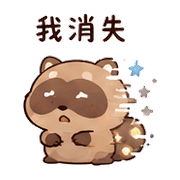 光點狸｜崩潰短回 – LINE表情貼 預覽 12