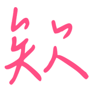 005