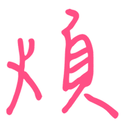 012
