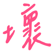 003