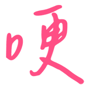 011