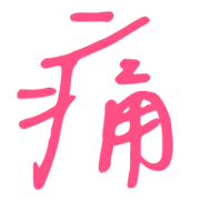 013