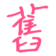 016