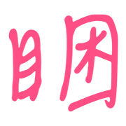 017