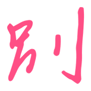 033