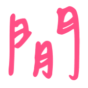 018