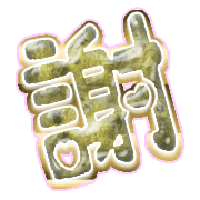 281