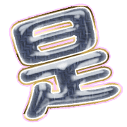 282