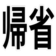 012