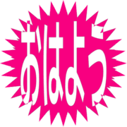 303