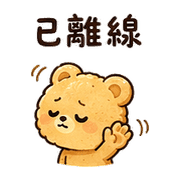 小餅熊｜週末月底省電 預覽 9