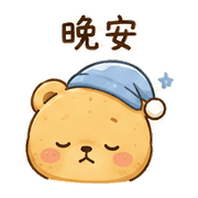 小餅熊｜雲邊夜貓短回 預覽 6