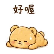 小餅熊｜雲邊夜貓短回 預覽 12