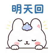 雲角兔｜午後睡前短回 預覽 7