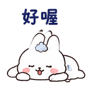 雲角兔｜午後睡前短回 預覽 12
