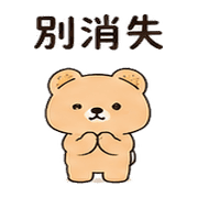 小餅熊｜午後等待小催 預覽 8