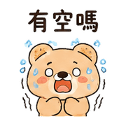 小餅熊｜午後等待小催 預覽 10