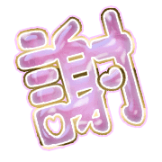 281