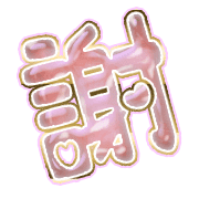 281