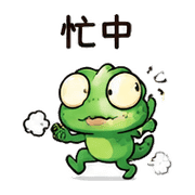 瘋狂大頭蜥｜盛夏工作確認 預覽 9