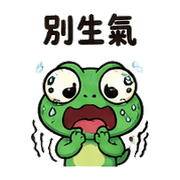 瘋狂大頭蜥｜盛夏下班放空 預覽 10
