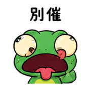 瘋狂大頭蜥｜盛夏慢回補救 預覽 5