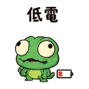 瘋狂大頭蜥｜盛夏睡前安靜 預覽 8