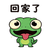 瘋狂大頭蜥｜盛夏睡前安靜 預覽 11