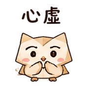 紙角貓頭鷹｜盛夏下班放空 預覽 8