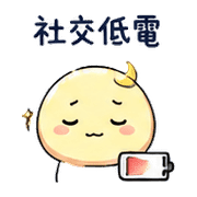 月光豆｜盛夏謝謝短回 預覽 6