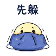 月光豆｜盛夏謝謝短回 預覽 10