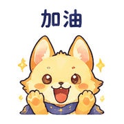 星塵狐｜盛夏假裝沒事 預覽 5